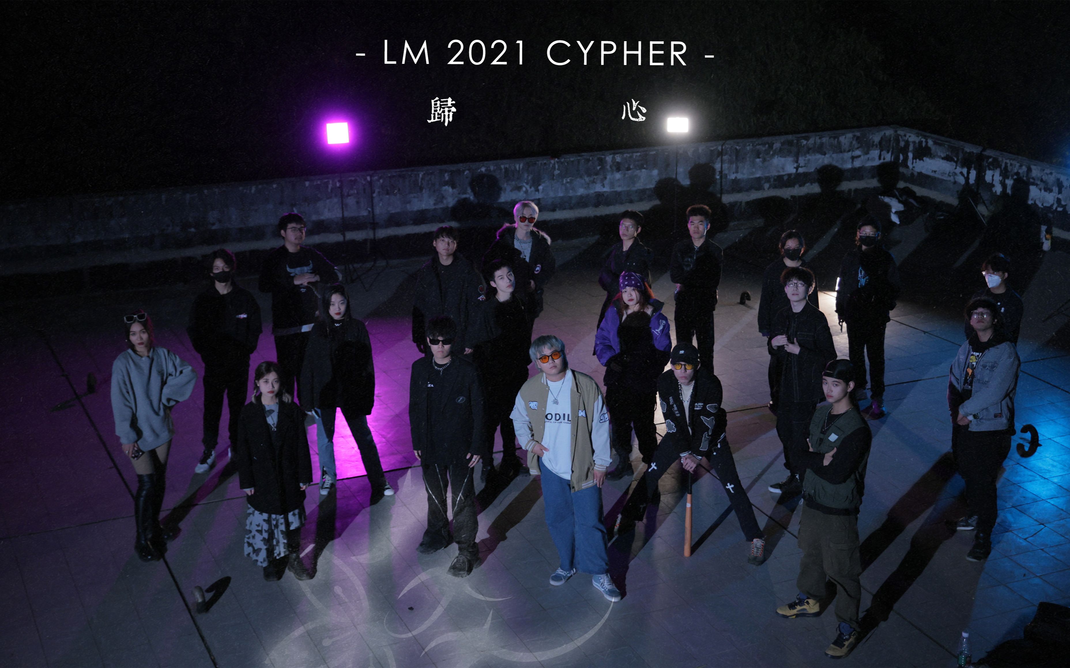 [图]最受欢迎高校Cypher回归！武汉大学珞Music 2021年cypher《归心》重磅来袭