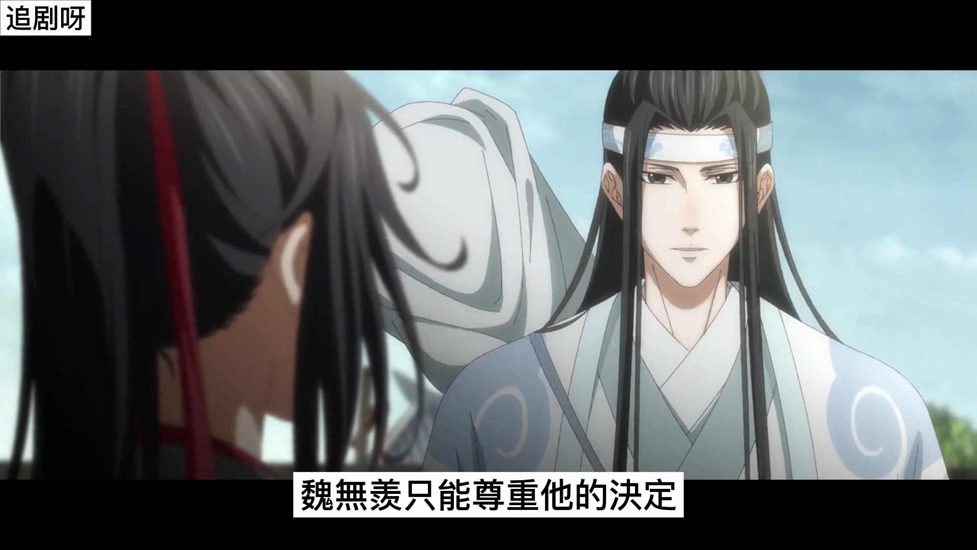 魔道祖师第三季17集图片