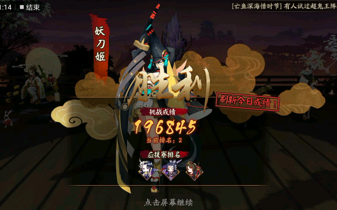 【阴阳师】百妖之巅赤舌打法哔哩哔哩bilibili