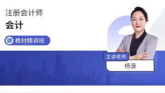 2022年CPA 注册会计师 会计精讲 第三章：固定资产