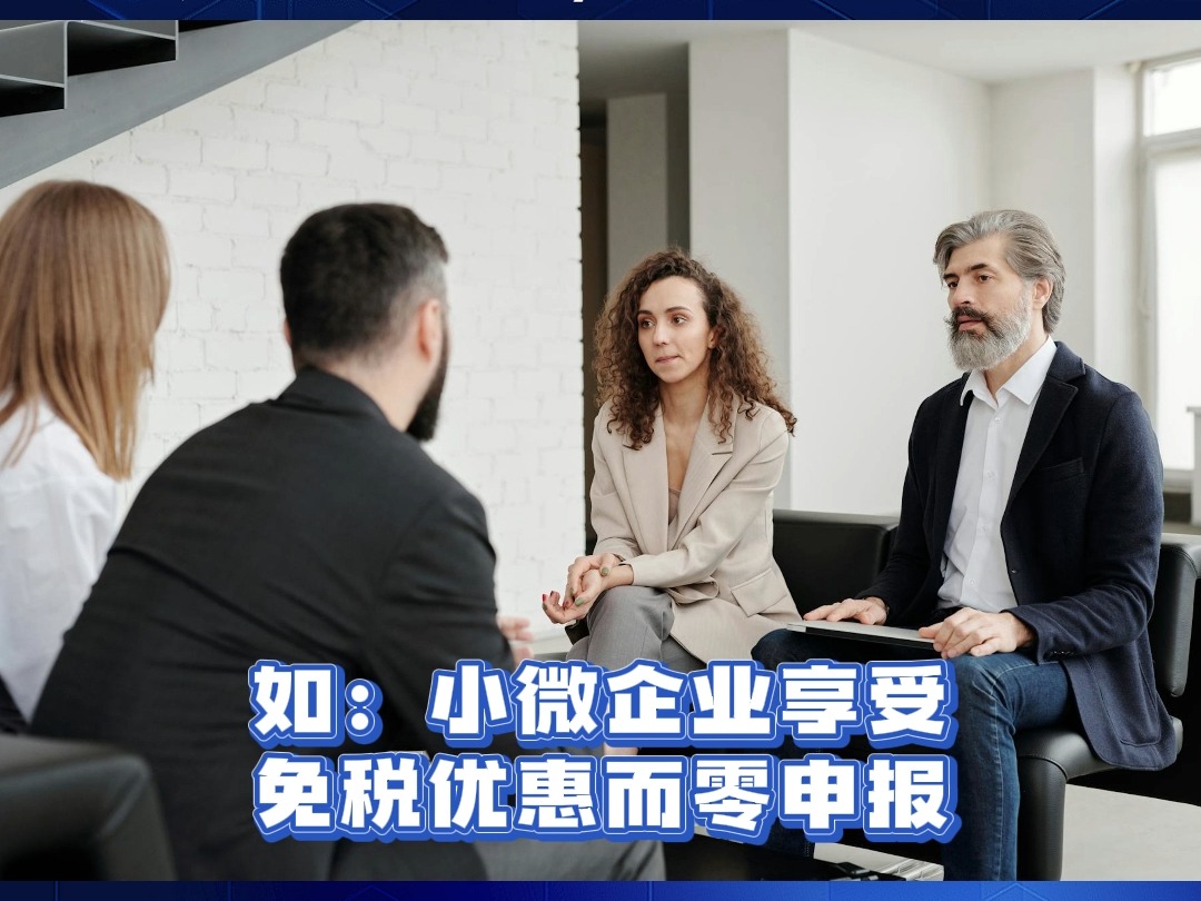 公司暂不经营,零申报出错了怎么办?哔哩哔哩bilibili