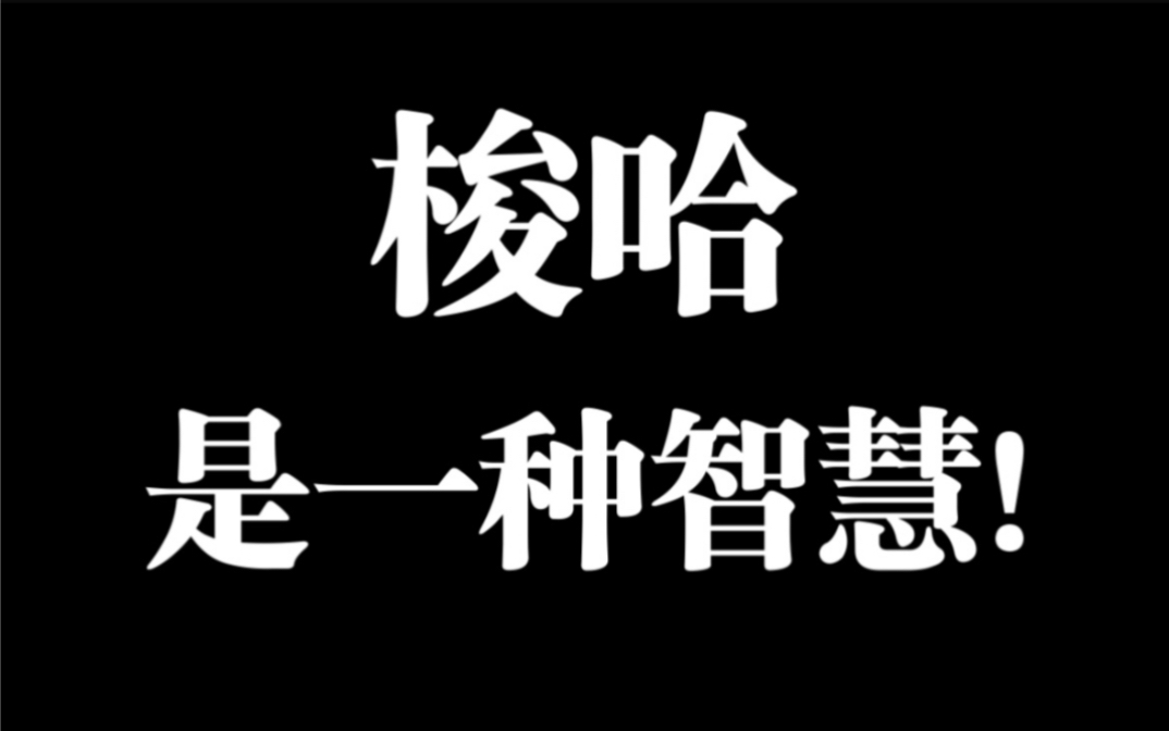 A股股民现状!太真实了…哔哩哔哩bilibili