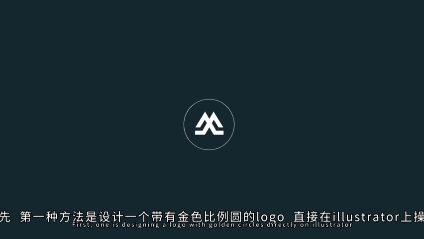 AI教程:设计一个黄金比例logo哔哩哔哩bilibili