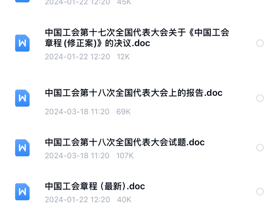 2024云南曲靖市合同制工会社会工作专业人员招聘53人工会相关知识题库资料哔哩哔哩bilibili