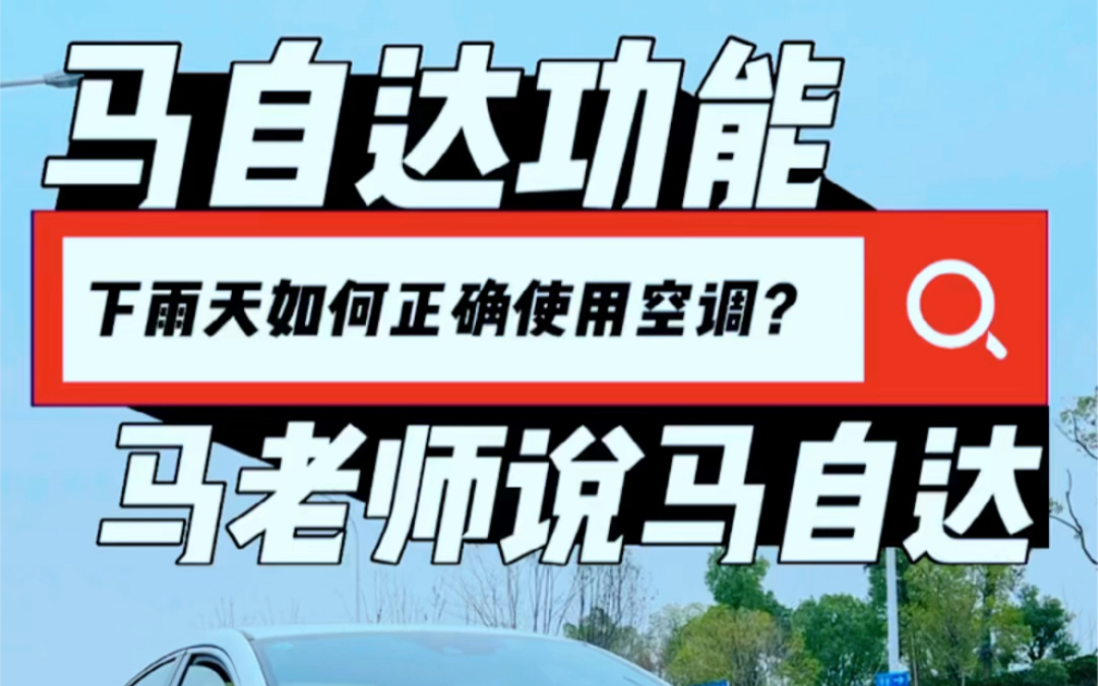 下雨天玻璃起雾如何解决?你肯定不会,记得点击收藏哔哩哔哩bilibili