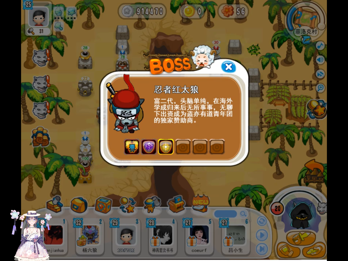 【保卫羊村】47 菲洛克村424完成度忍者红太狼_哔哩哔哩 (゜-゜)つロ