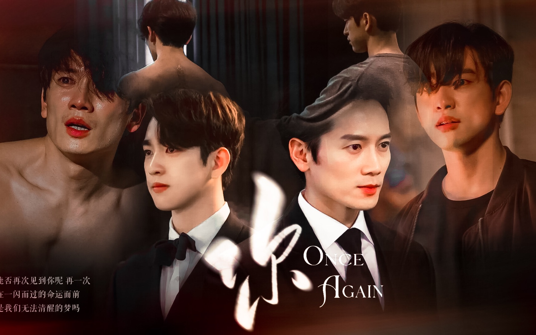 【恶魔法官|池晟x朴珍荣|耀汉x佳温】双向救赎 我希望你能站在我身边