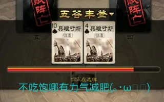三国杀 低端 搜索结果 哔哩哔哩弹幕视频网 つロ乾杯 Bilibili