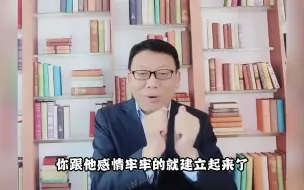 Download Video: 增进感情的首先方法