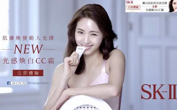 SKII 全新光感焕白CC霜,难以抗拒的完美光泽!哔哩哔哩bilibili