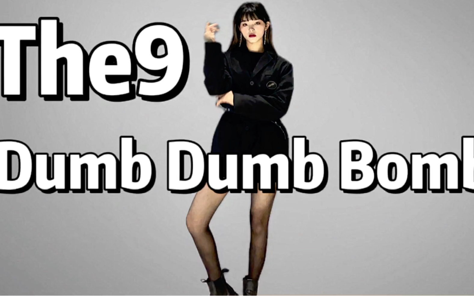 the9《dumb dumb bomb 》纯黑酷gril的女团打开方式_哔哩哔哩_bili