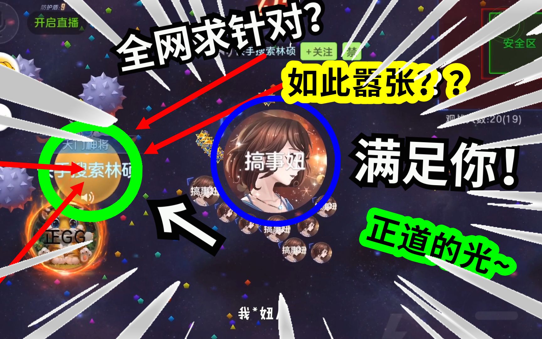 妞儿Game:嚣张小伙喊麦:全网求针对,结果连对手名字都不会读!哔哩哔哩bilibili