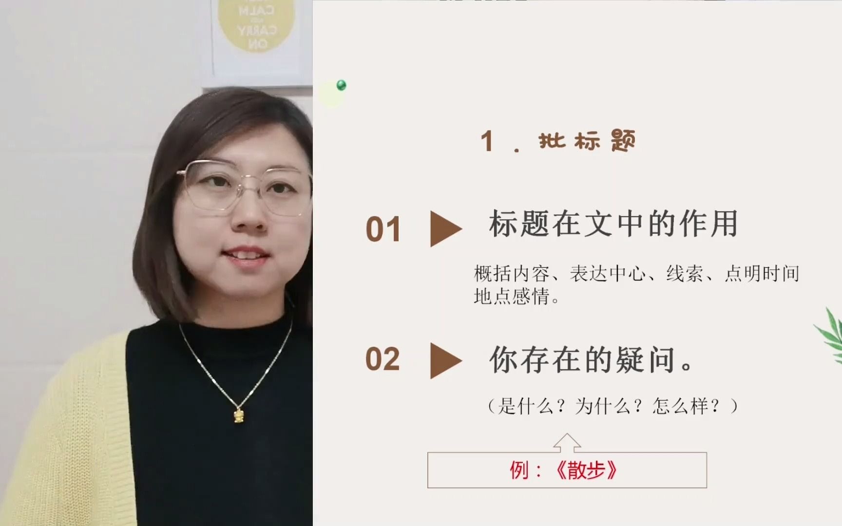 [图]【家长】宝爸宝妈必看27--学习方法系列_批注式阅读（二）