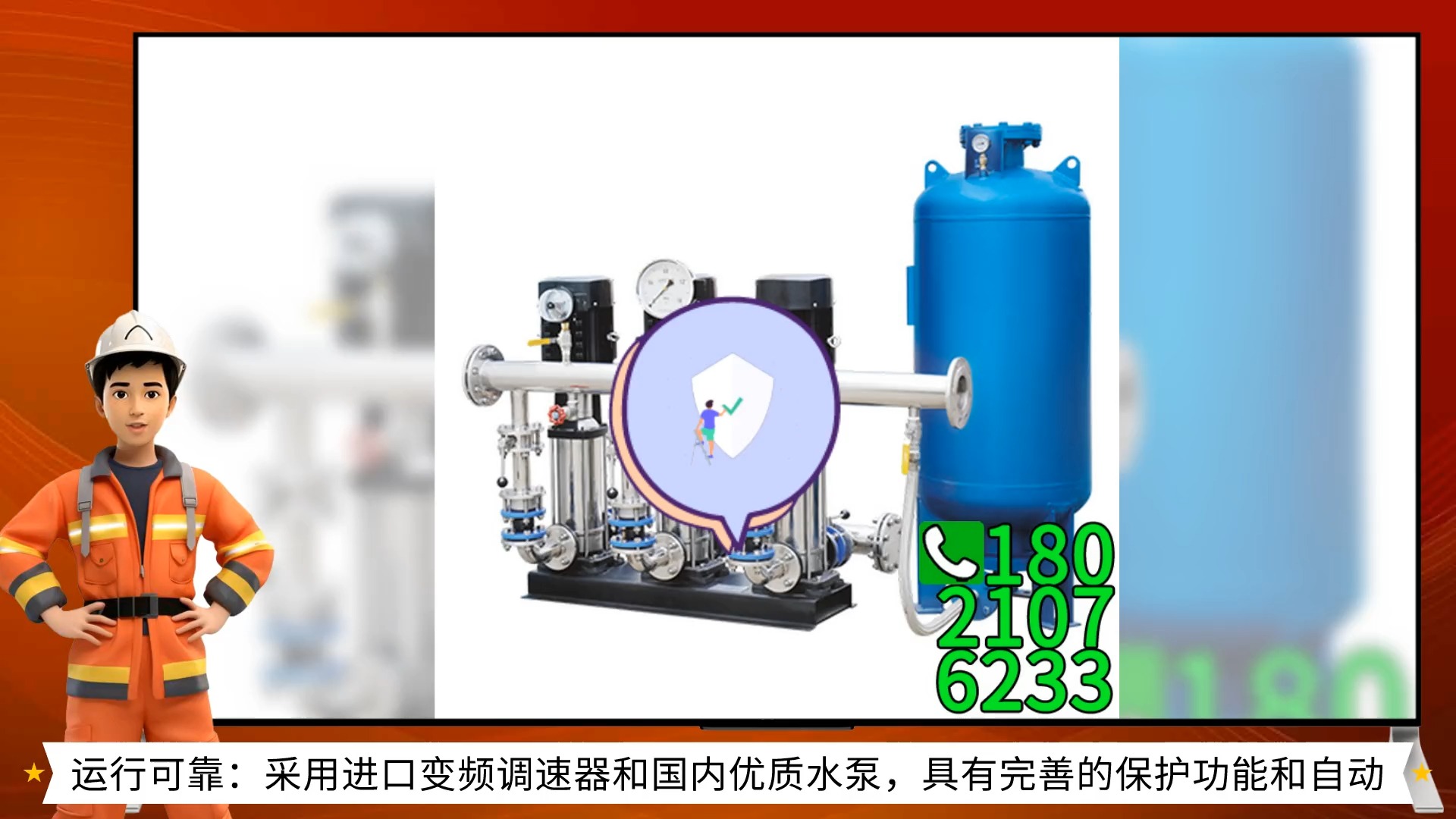 白云泵业BPS环保型变频给水设备 广州白云泵业集团有限公司电话哔哩哔哩bilibili