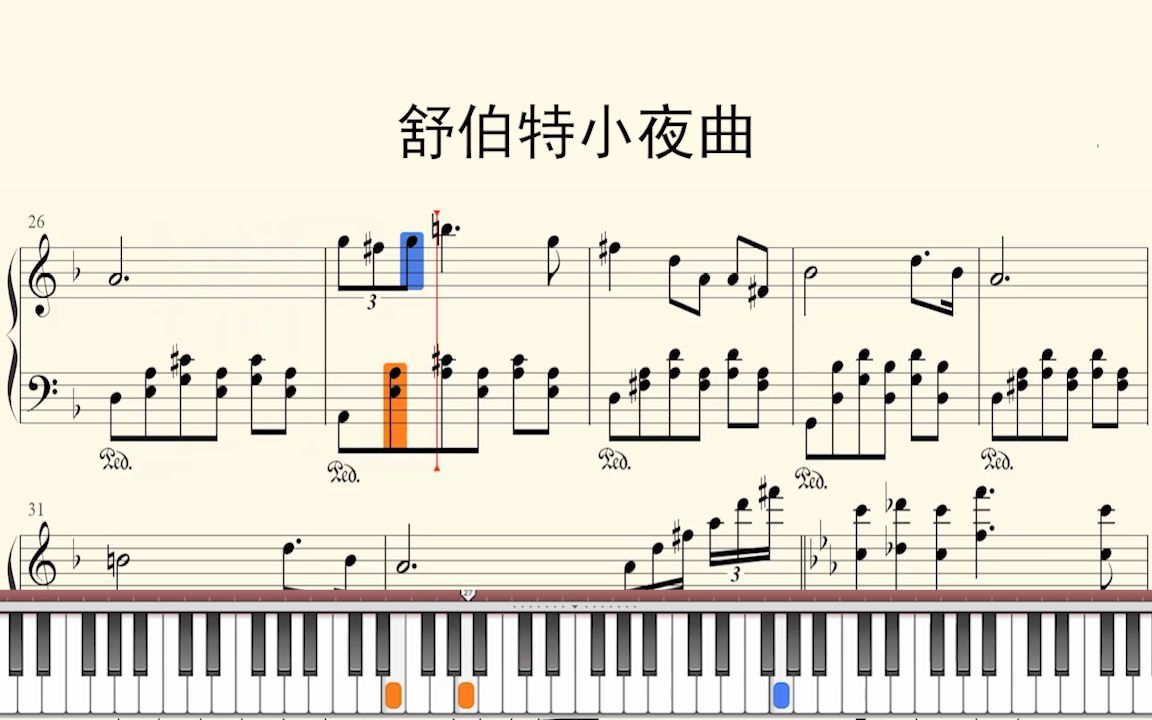 钢琴谱:舒伯特小夜曲(独奏版)哔哩哔哩bilibili