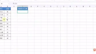 SMALL函数查询倒数第三名分数#excel#office办公技巧#excel技巧