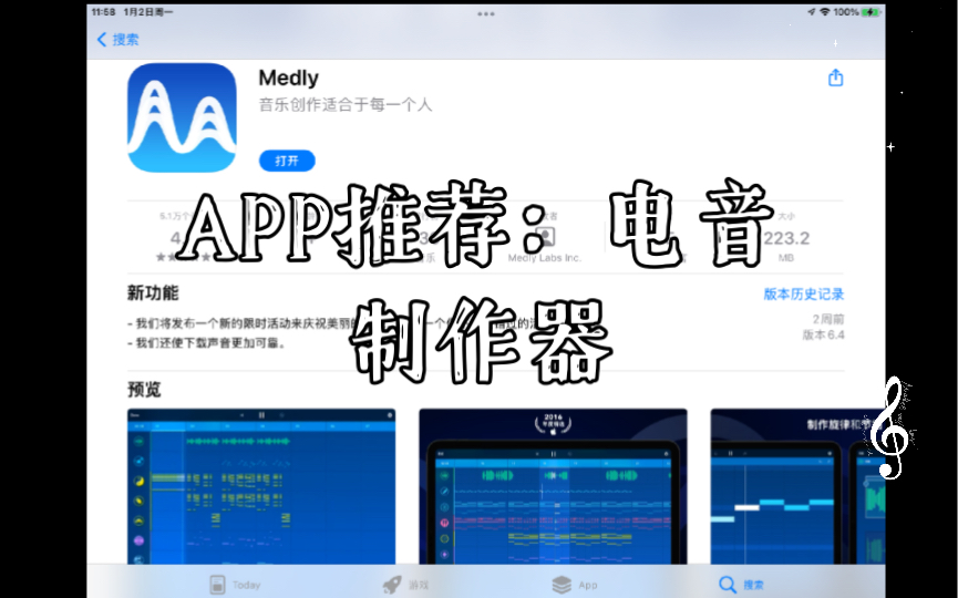 APP推荐:电音制作器哔哩哔哩bilibili