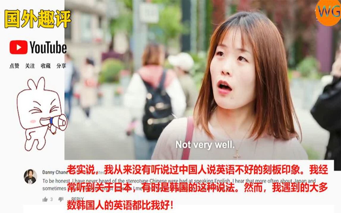 外國人上海街頭採訪:中國人真的不擅長英語嗎?看國人如何回答