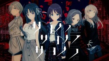 Girls Band Cry】トゲナシトゲアリ「サヨナラサヨナラサヨナラ」MV_哔