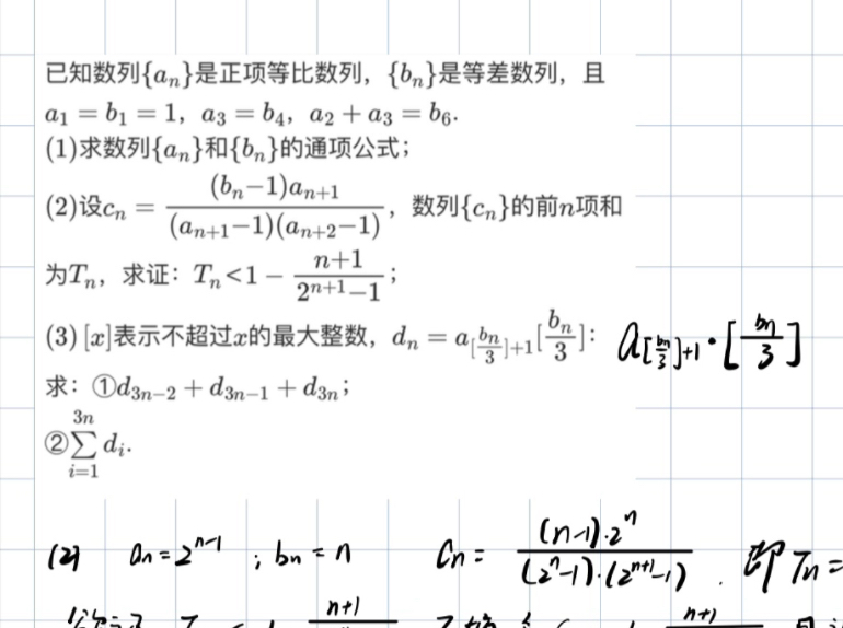 通项比较法+新定义取整函数+三项并一项之并项求和!#高三一轮复习 #天津高考数学#高考数学题型分析 #数列新定义 #数学一轮复习哔哩哔哩bilibili