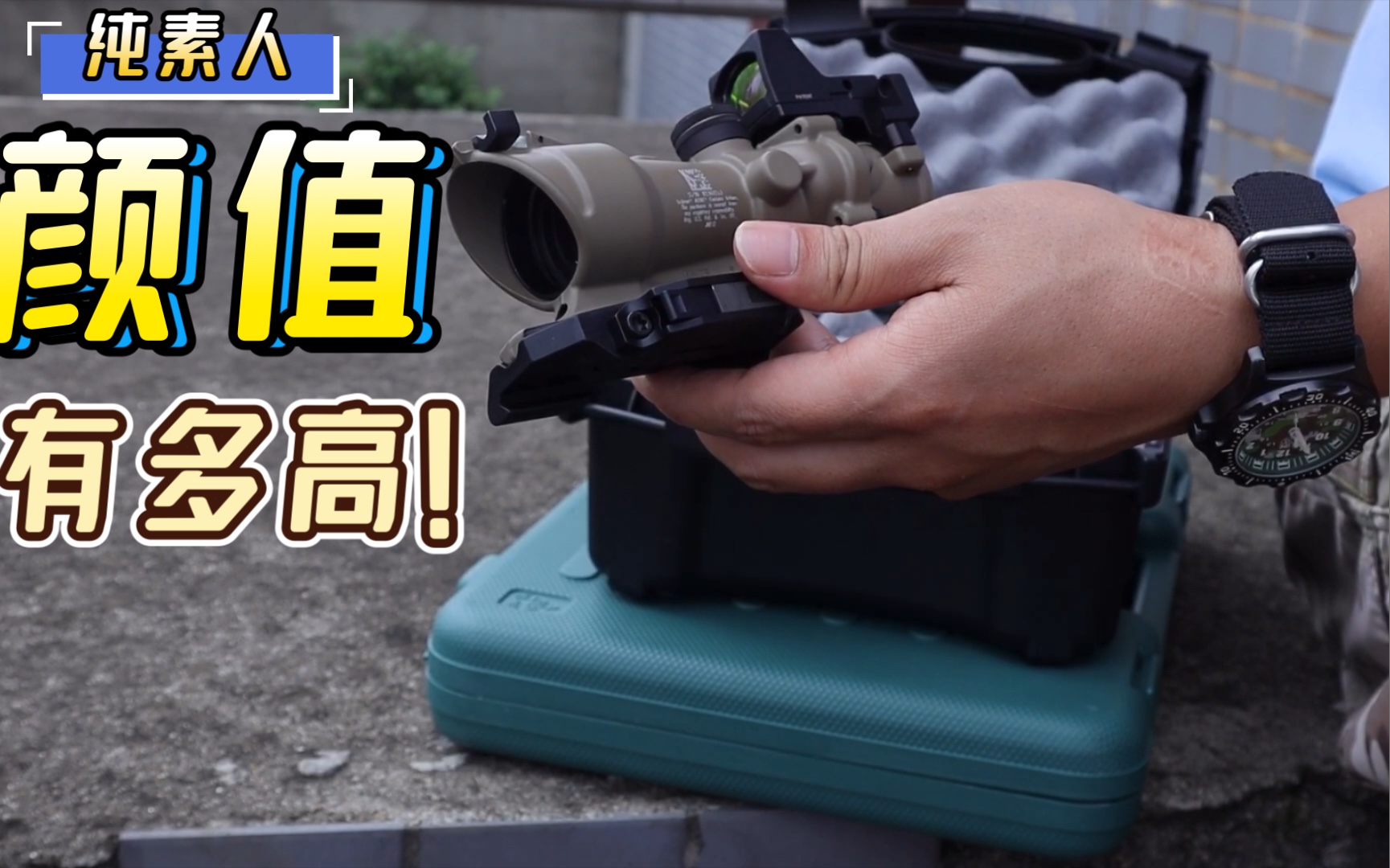 开箱评测原装进口特种部队标配的acog小海螺4倍镜配rmr红点,吃鸡游戏