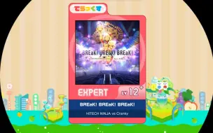 Tải video: 【maimai】【谱面确认】BREaK! BREaK! BREaK! 红谱 expert12+ 60fps