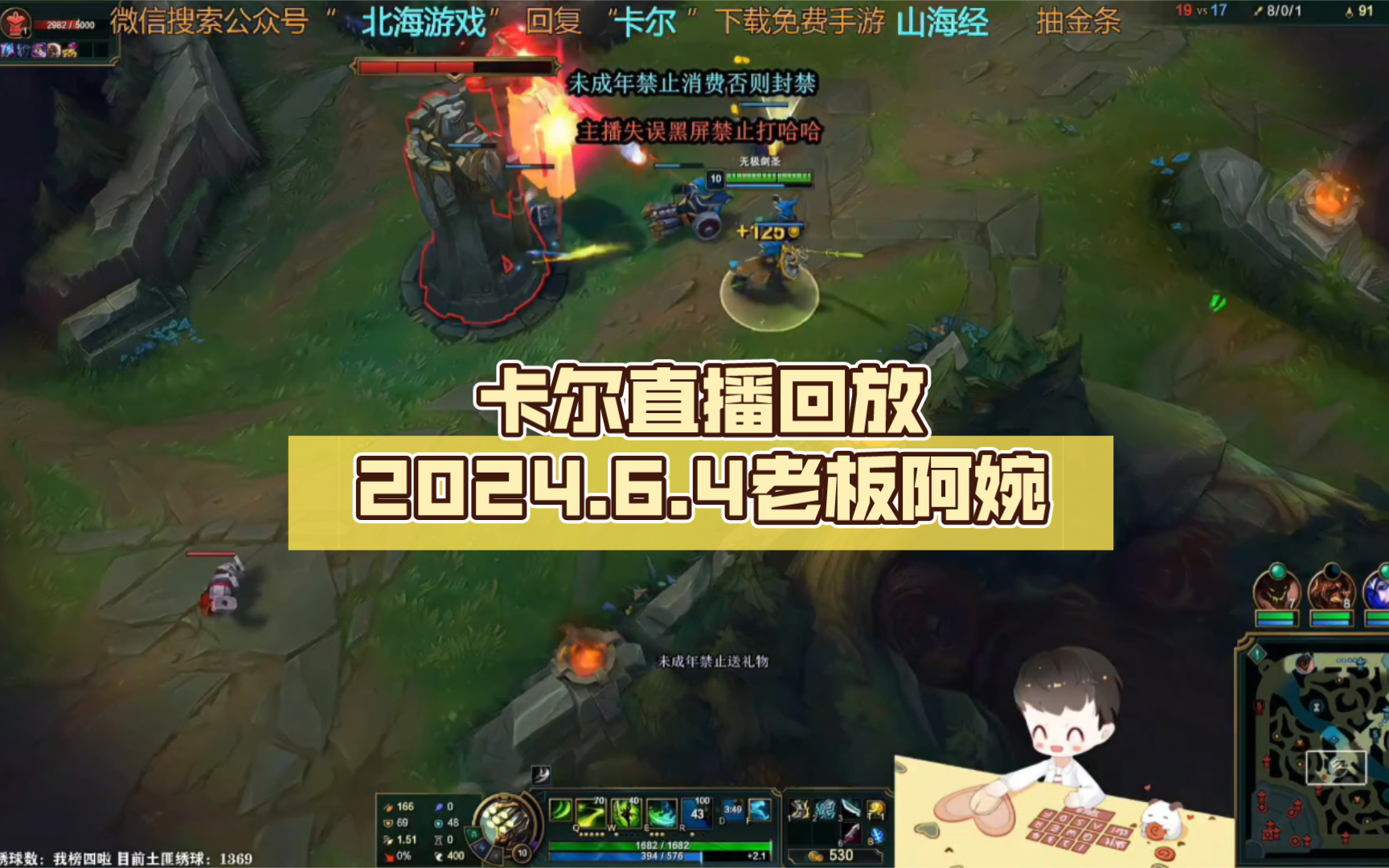 卡尔直播回放2024.6.4老板阿婉