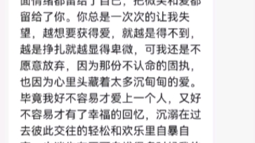 [图]珍惜上天给的缘分，因为你要知道，爱情最大的遗憾，绝对不是我们没有后果，而是当我后来想到你的时候，你发现我居然没有尽我的全力#珍惜爱你的人 #一书信鸽