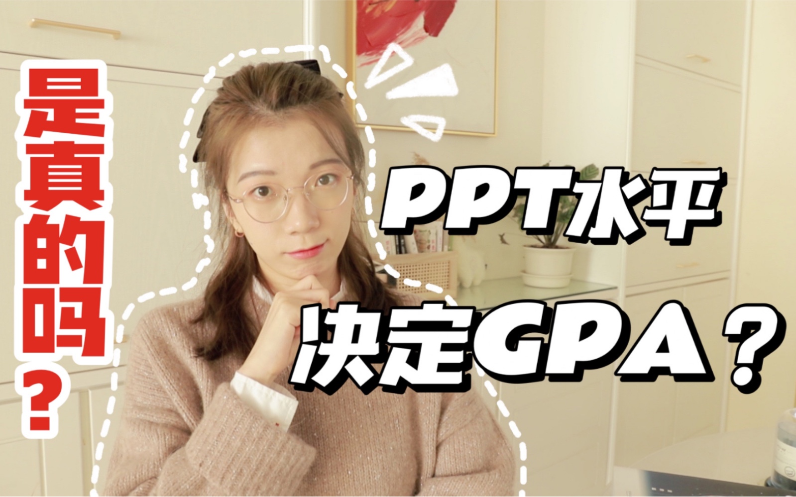 真的!用这个网站:一键搞定大学生PPT困局!哔哩哔哩bilibili