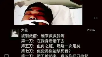 Download Video: 被刀刺身体的精神状况