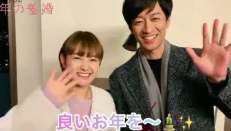 葵若菜主演年龄差婚第三话预告 哔哩哔哩 Bilibili