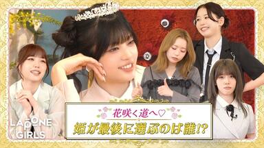 ME:I】240722 PRODUCE 101 JAPAN THE GIRLS番外篇-梦的起点发售预告！_