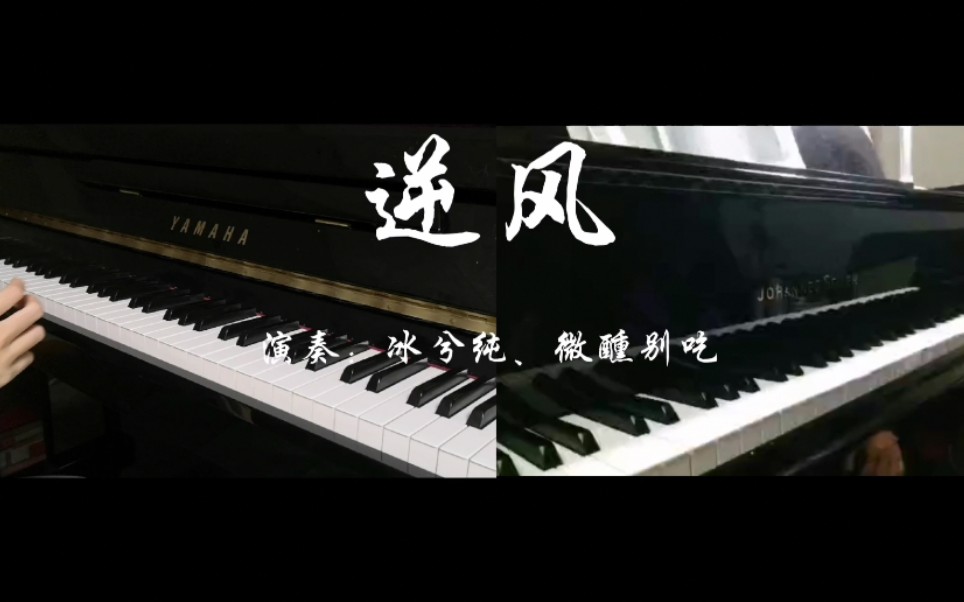 逆风破云主题曲图片