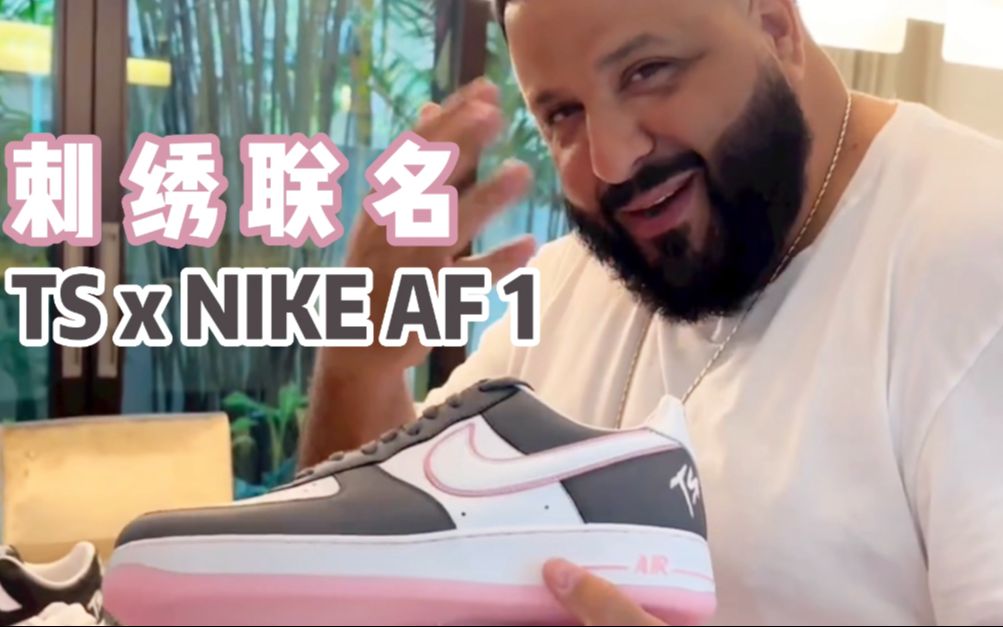 好兄弟Fat Joe和耐克的新联名,Terror Squad x NIKE AF 1,热乎的样品鞋!哔哩哔哩bilibili