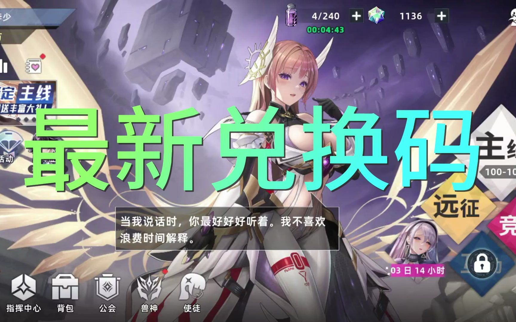 [图]星神少女兑换码有效至10.31