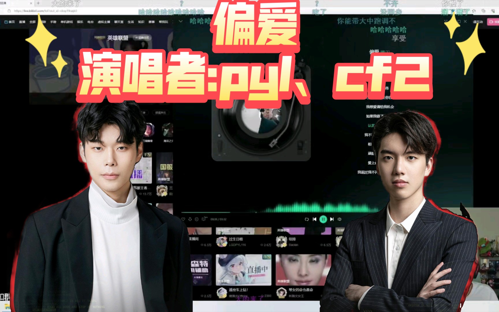 【pyl】大狗生日会,与cf2合唱,全是感情!