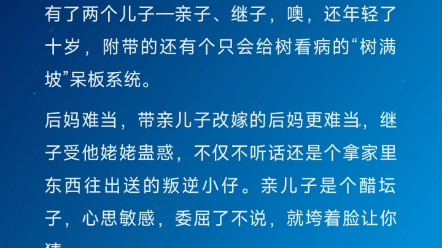 [图]【言情】《我在七零养娃种树》养崽种田文