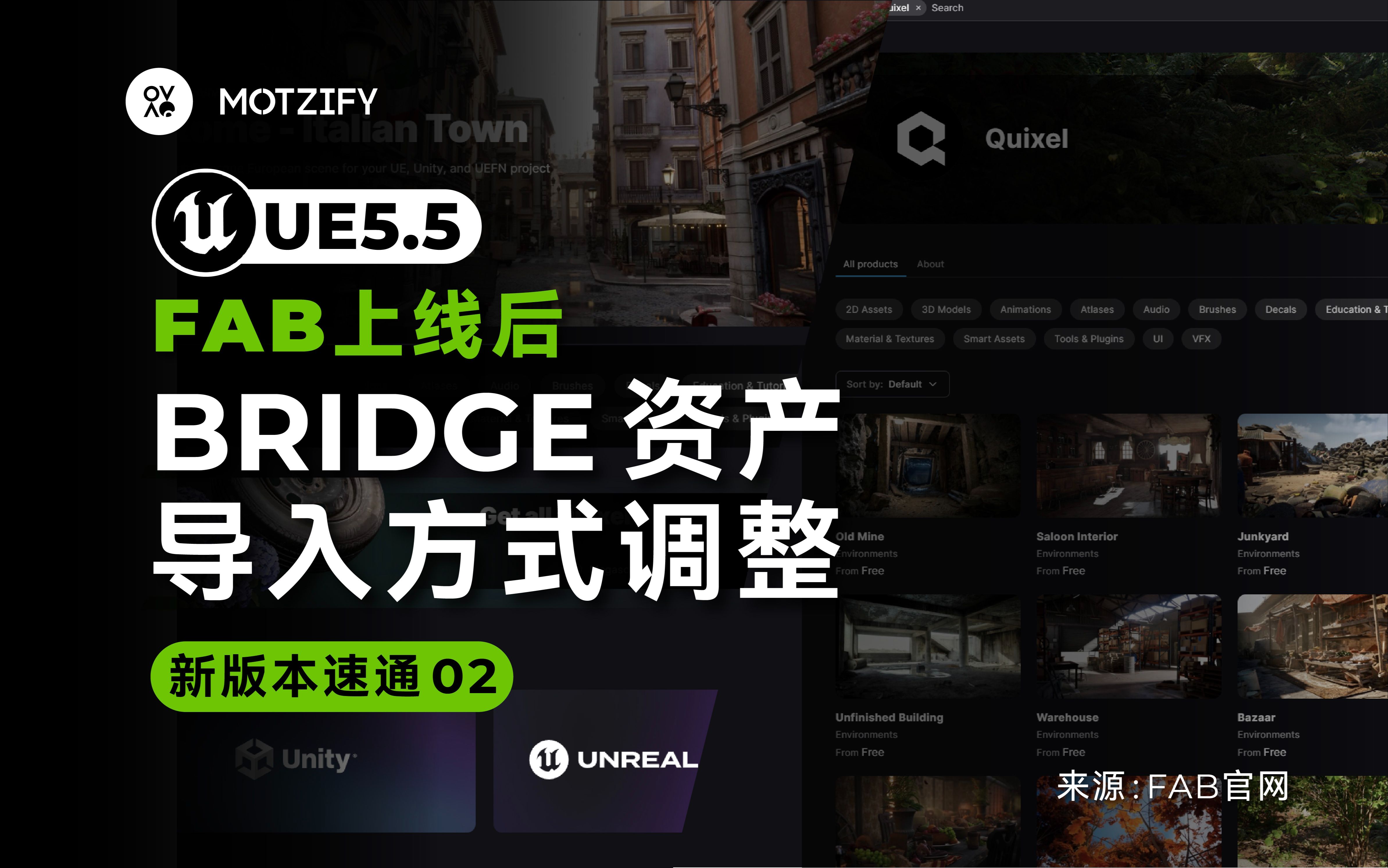 UE5.5版本速通02|FAB已发布!BRIDGE资产导入新方式【附使用文件】哔哩哔哩bilibili