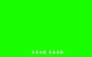 Télécharger la video: 【绿幕字幕伴奏】不用去猜—JonyJ