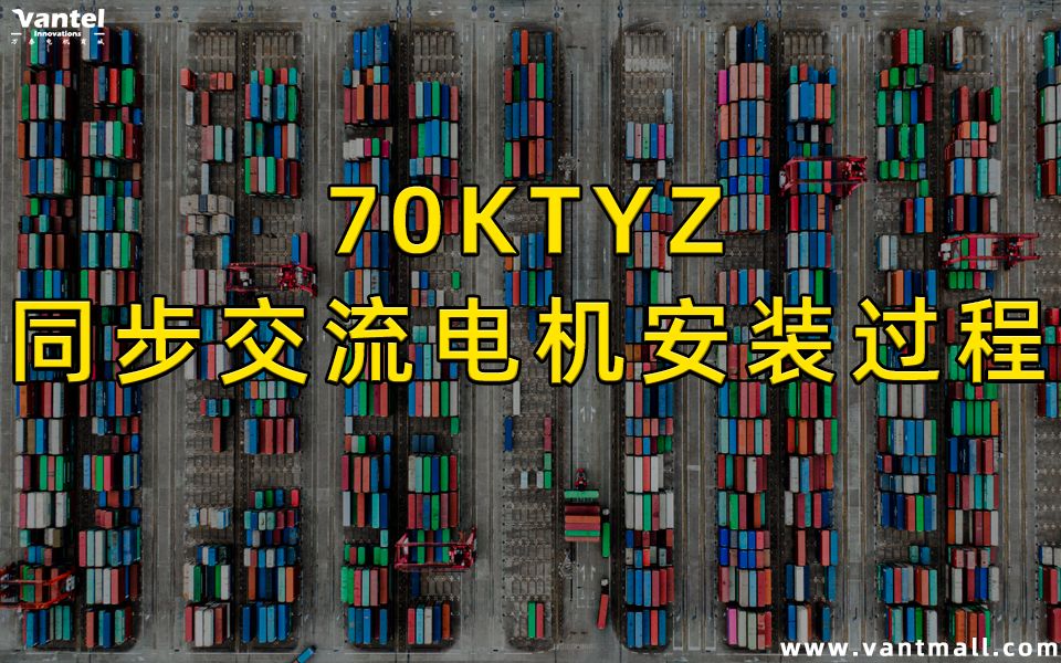 70KTYZ永磁同步电机完整安装过程,看完就明白电机构造啦哔哩哔哩bilibili