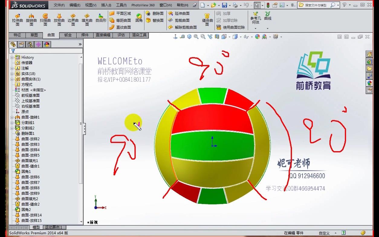 【前桥教育】solidworks基础造型视频教程几何体方管建模妮可老师哔哩哔哩bilibili