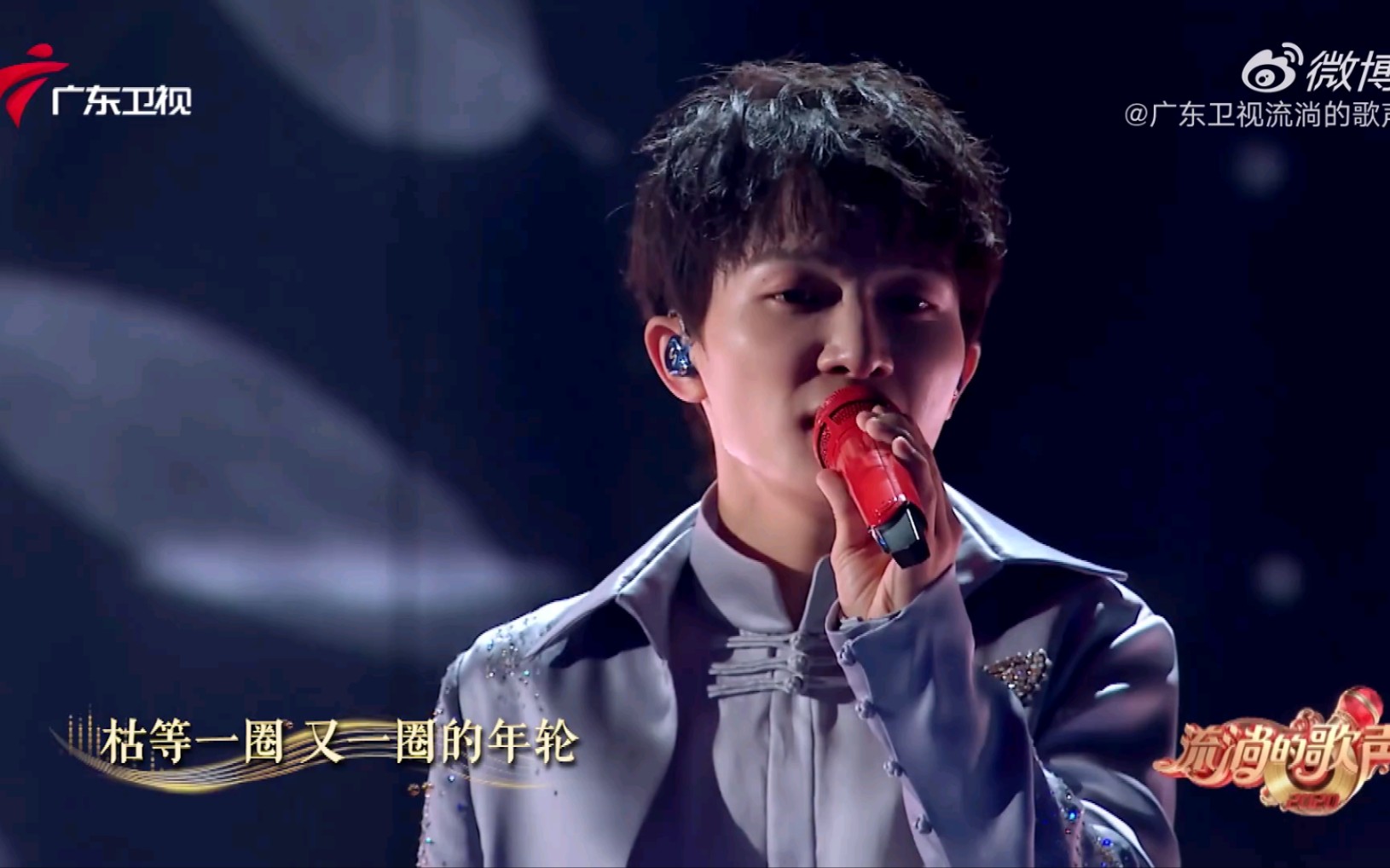 烟花易冷翻唱流淌的歌声第二季现场版周深