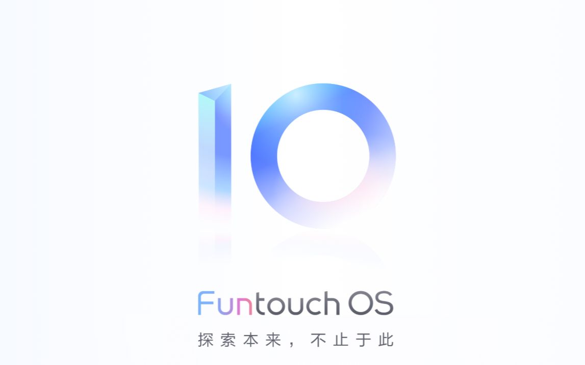 【安卓】vivo 全新 funtouch os 发布,基于谷歌 android 10