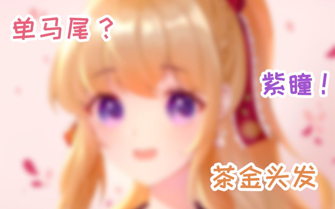 【原创】给欧皇粉丝儿画个头像~哔哩哔哩bilibili