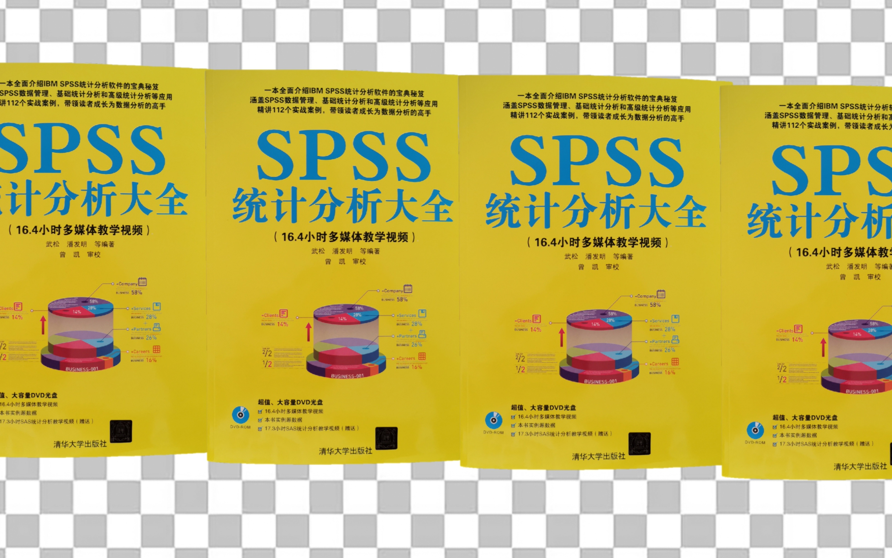 [图]SPSS统计分析大全教学视频