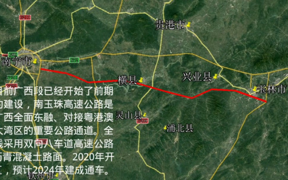 广西在建设最高八车道高速公路南玉珠高速公路(广西段)哔哩哔哩bilibili