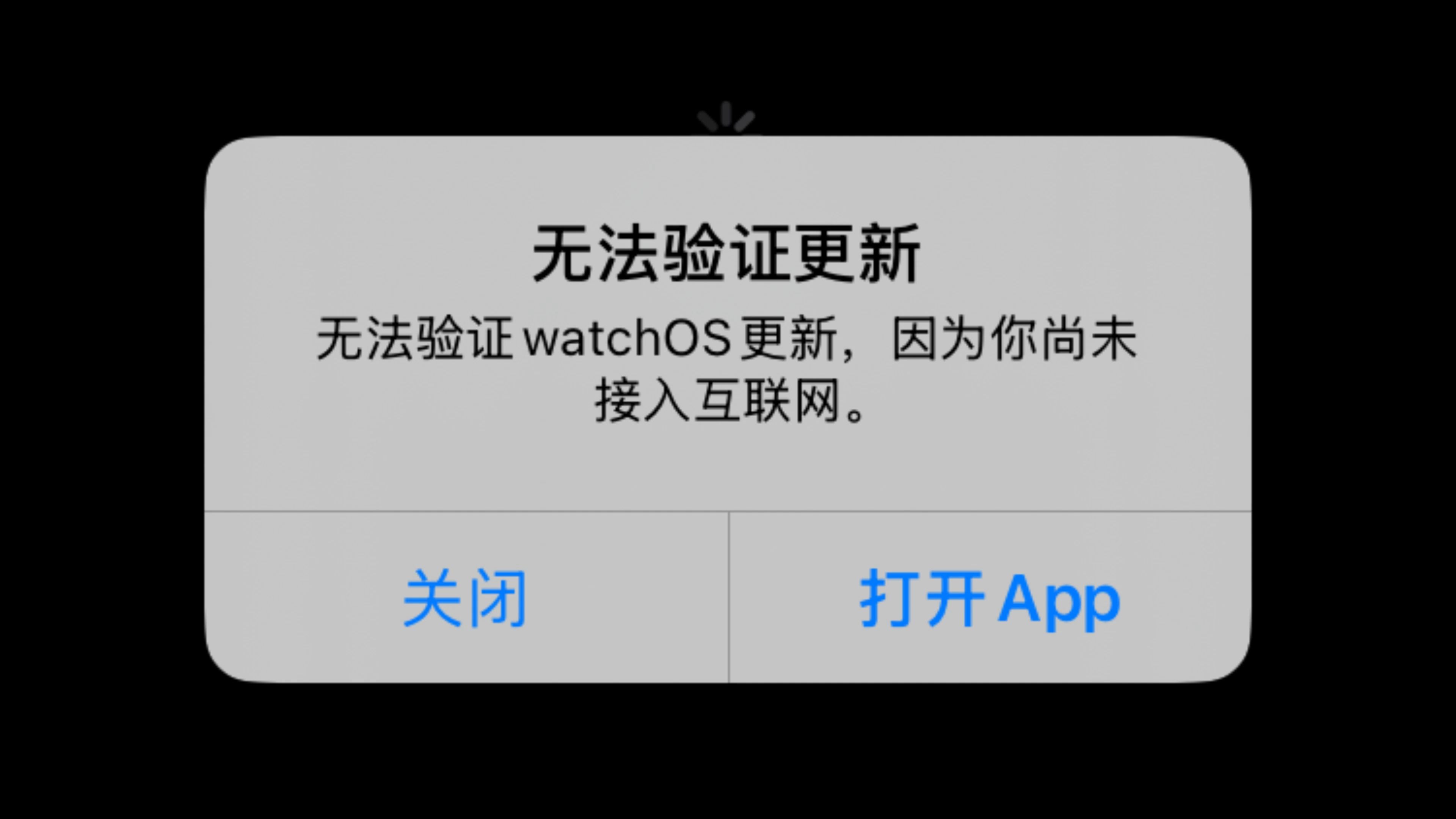 苹果手表升级更新系统失败 apple watch无法更新系统故障分析与解决方案哔哩哔哩bilibili