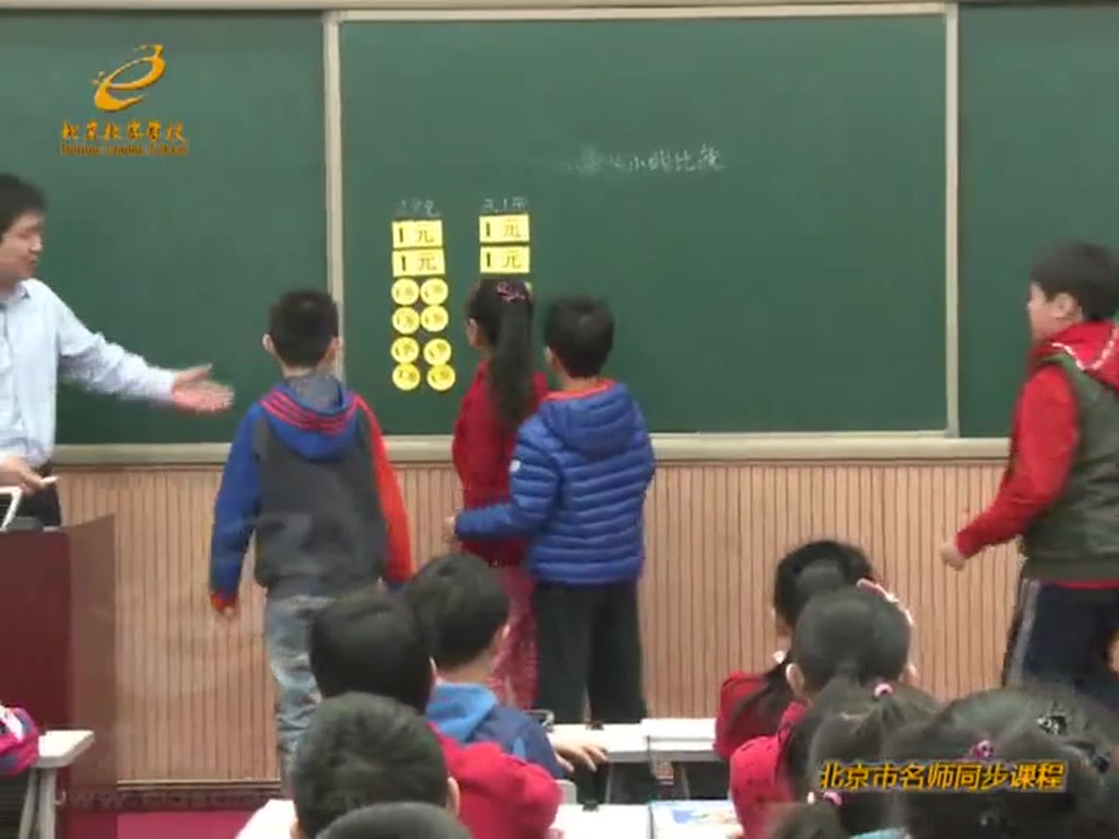 [图]小学数学公开课-小数大小的比较