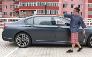 Download Video: V12绝唱为自己，也为这个时代BMW M760Li