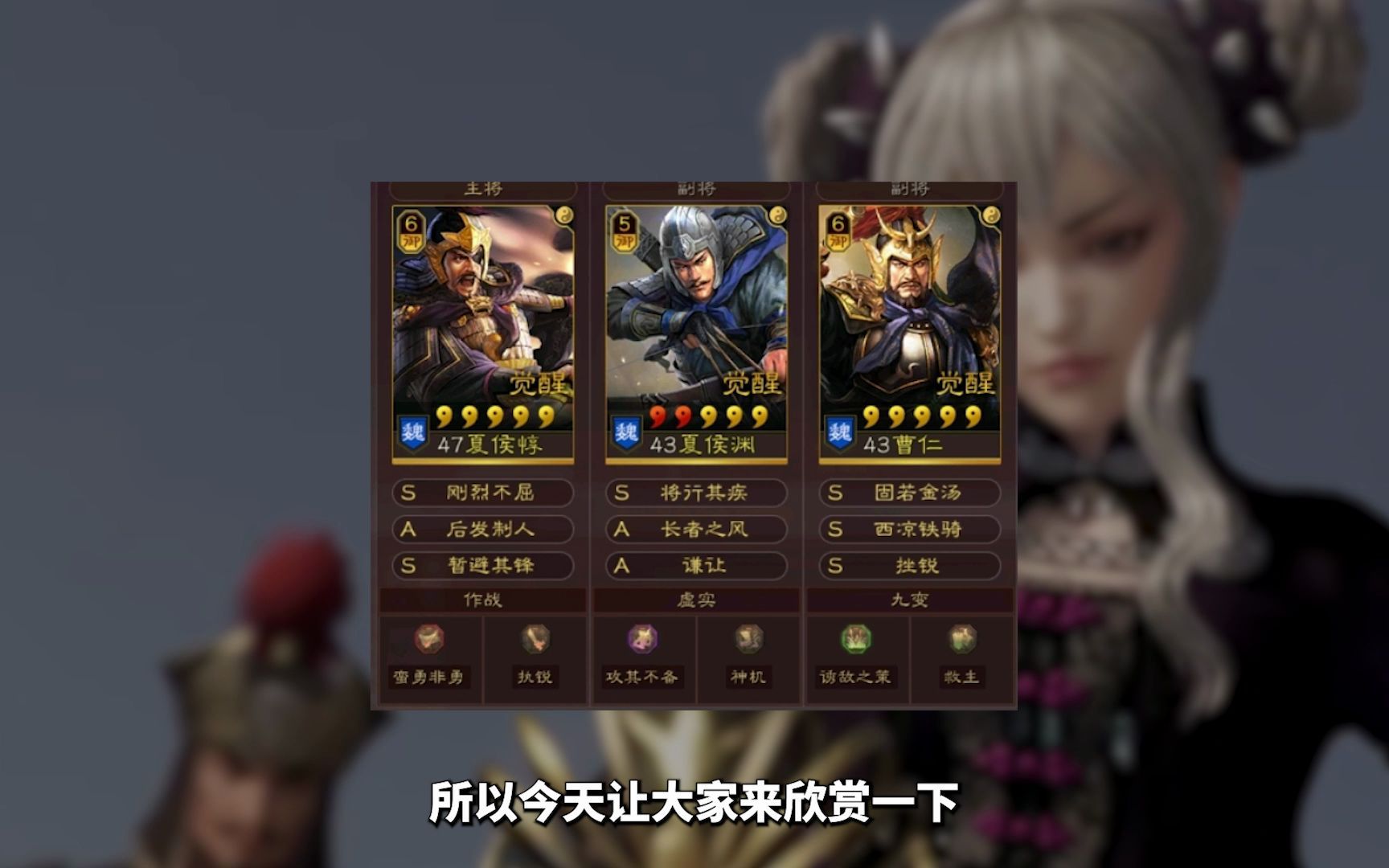 三国志:战略版满宠t0搭配有哪些 三国志战略版夏侯惇最强阵容